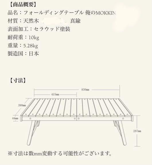Amazon.co.jp: HILLS FIELD 俺のMOKKIN フォールディング テーブル