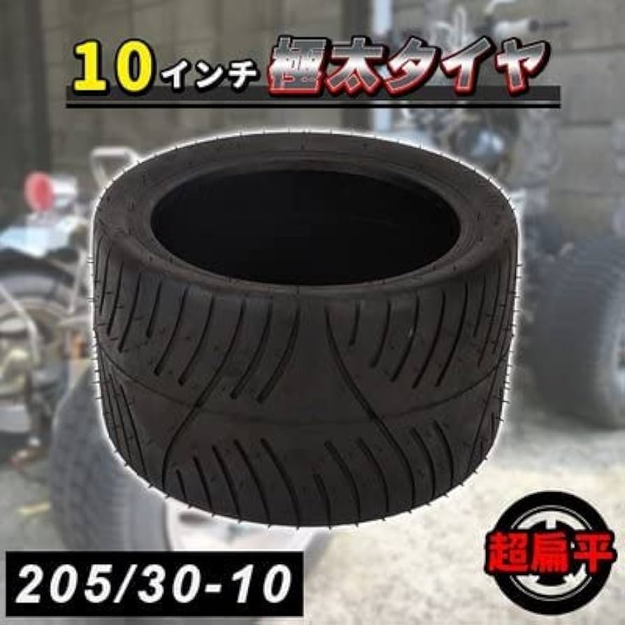 Amazon.co.jp: G&G 超扁平 タイヤ 10インチ 205-30-10 ATV ジャイロ