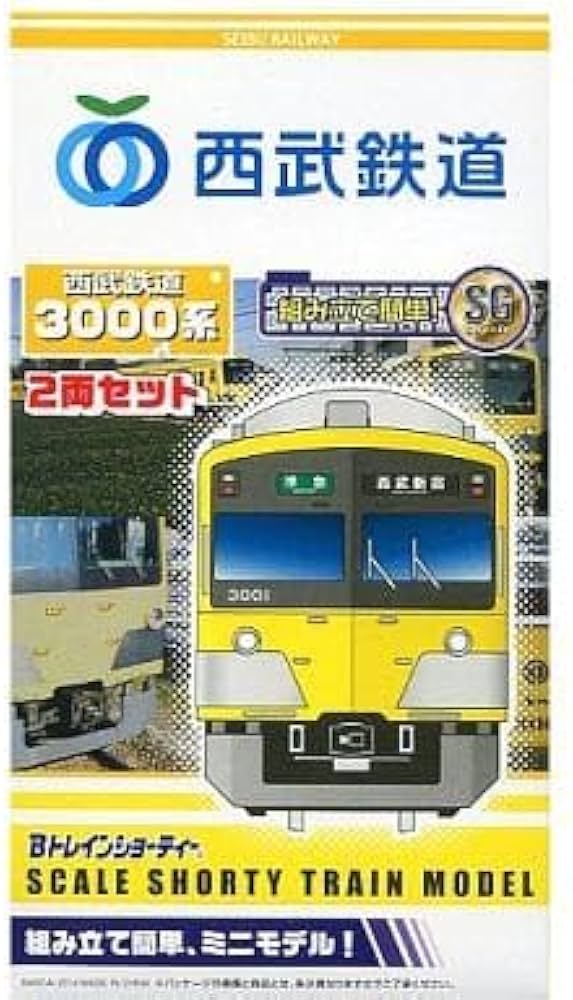 Amazon | 西武鉄道 3000系 2両セット Bトレインショーティー | 鉄道
