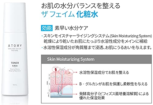 Amazon.co.jp: Atomy Atom美 アトミ スキンケアシステム ザ フェイム 5