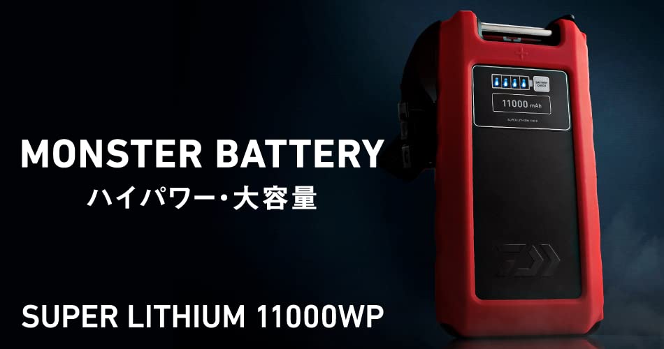 Amazon | ダイワ(DAIWA) スーパーリチウム 11000WP-C 充電器付き