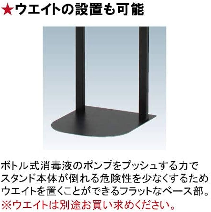 Amazon｜アルコール消毒液スタンド DSL-120S シルバー A4タテ フレーム