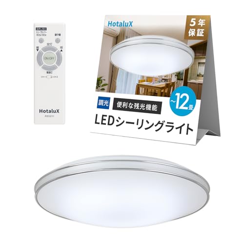 Amazon | HotaluX（ホタルクス） LEDシーリングライト HLDZ12662SGA