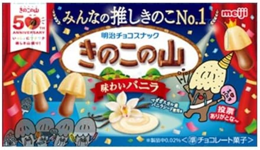 Amazon | 明治 推しきのこの山味わいバニラ 64g | 明治 | チョコレート