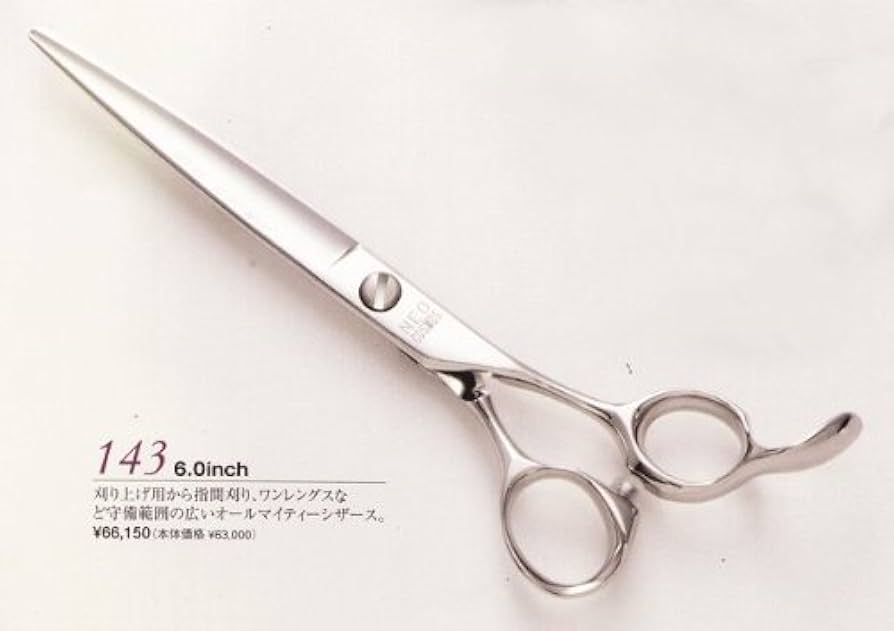 Amazon | ヒカリシザー 光 ネオコスモス143 6.0インチ | ヒカリシザー