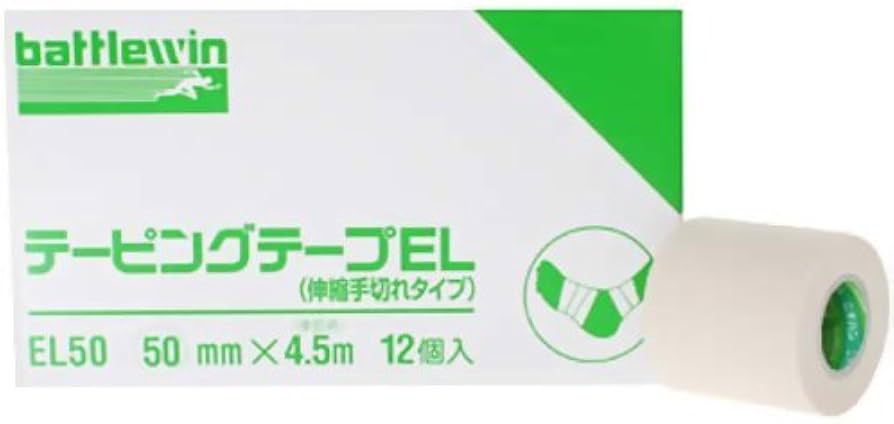 Amazon.co.jp: バトルウィン テーピングテープEL 伸縮・手切れタイプ
