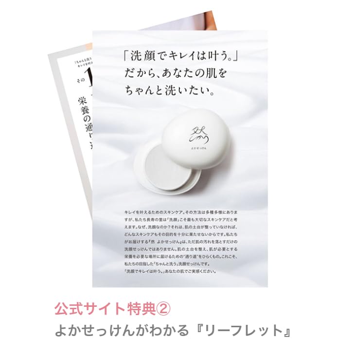 Amazon | 長寿の里 公式 然 －しかり－ よかせっけん ジャータイプ 88g