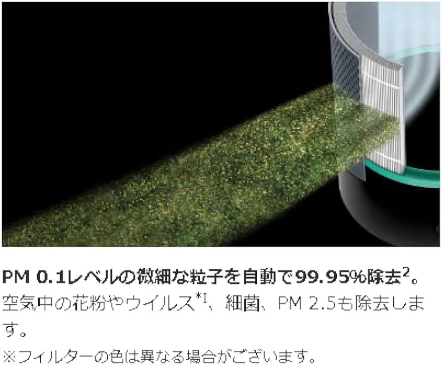 Amazon | 【整備済み品】 ダイソン Dyson Pure Hot + Cool HP00ISN