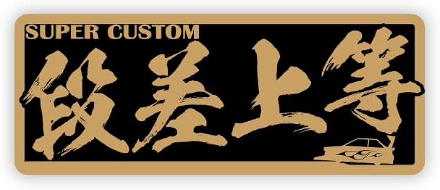 Amazon.co.jp: マニアックコレクション(maniac collection)（ゴールド