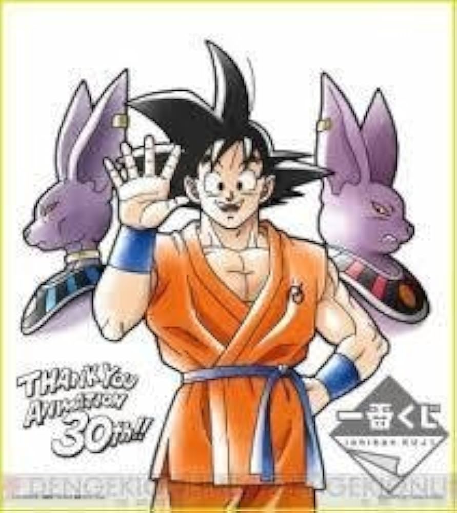 Amazon.co.jp: 一番くじ ドラゴンボール アニメ30周年記念 ビルスと