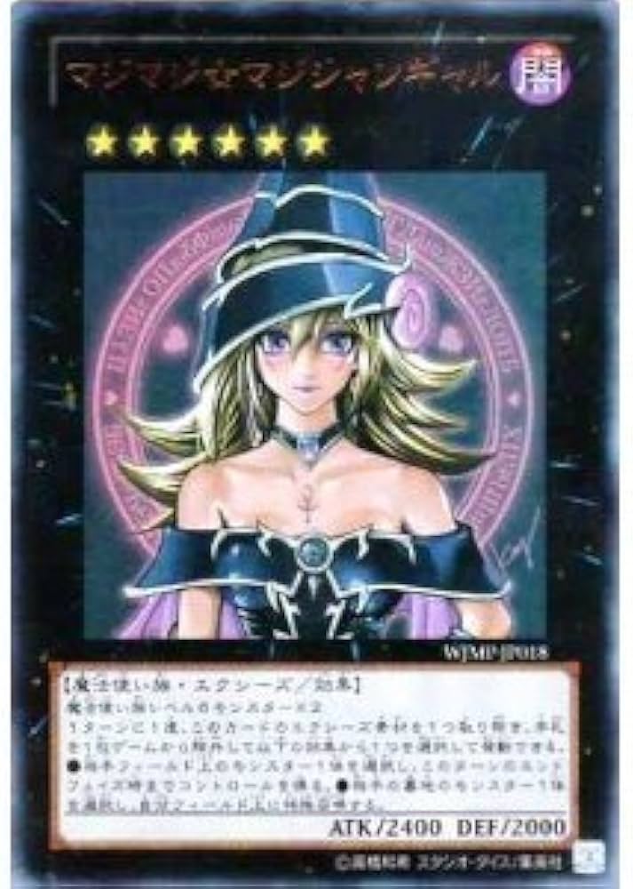 遊戯王 マジマジ☆マジシャンギャル カード PSA10 Amazon.co.jp