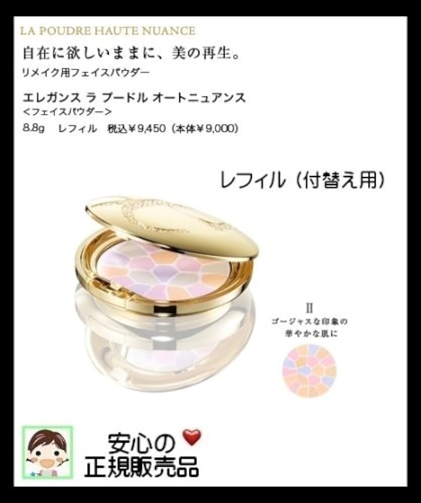 はいさんパフ付きエレガンス ラ プードル大Ⅱ② レフィルのみ 楽天市場