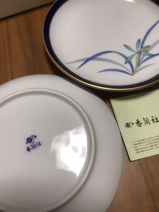 Amazon | 香蘭社 小皿5枚セット | ノーブランド品 | 小皿