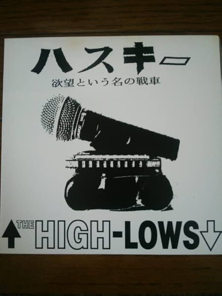 Amazon.co.jp: 廃盤 盤!ザハイロウズ「ハスキー」アナログレコード未