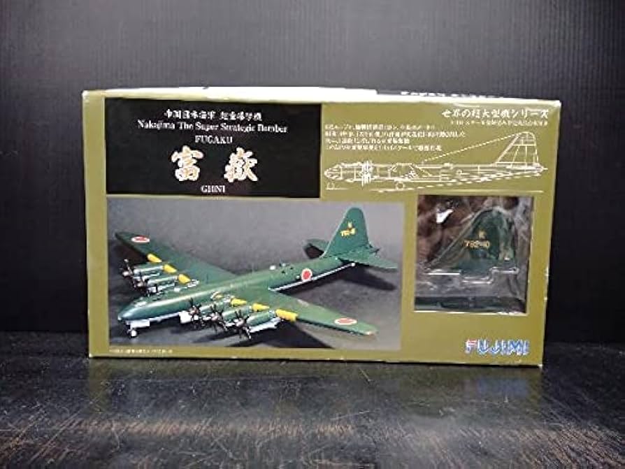 Amazon | FUJIMI フジミ模型 富嶽 FUGAKU 帝国日本海軍 超重爆撃機