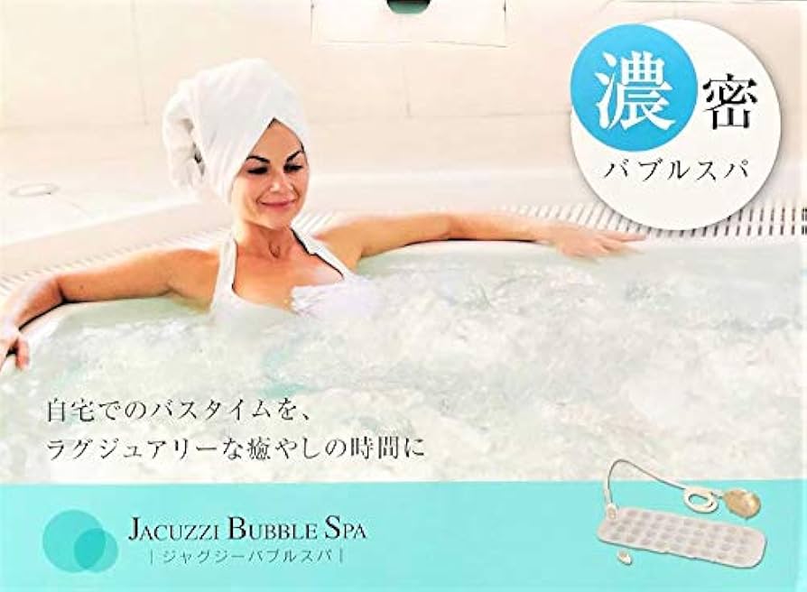 Amazon.co.jp: JACUZZI BUBBLE SPA ジャグジーバブルスパ JB-001