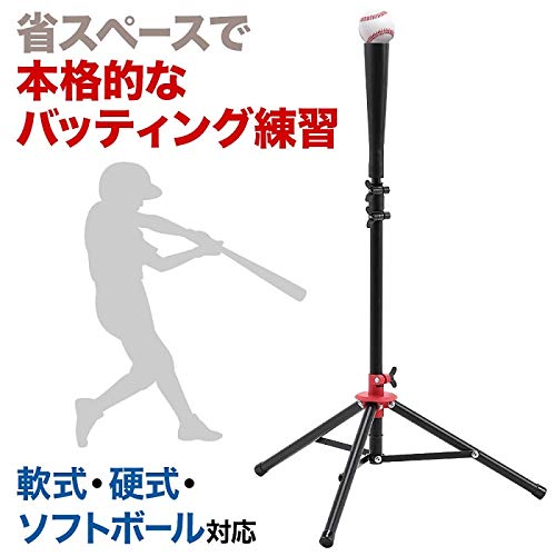 Amazon | iimono117 バッティングネット +バッティングティー セット