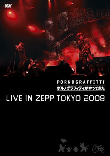 Amazon.co.jp: “ポルノグラフィティがやってきた” LIVE IN ZEPP TOKYO