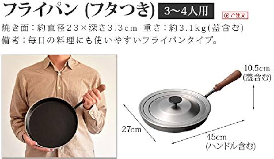 Amazon｜オークス 大人の鉄板 フライパン26cm 蓋付き[OTS8102