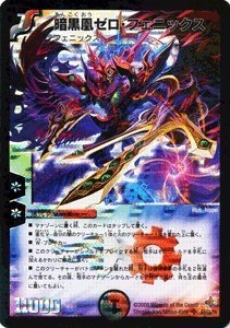 デュエルマスターズ 鳳凰王デス・フェニックス PSA 7 唯一無二