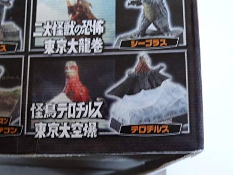 Amazon.co.jp: 帰ってきたウルトラマン 怪獣名鑑 怪獣総進撃 怪鳥