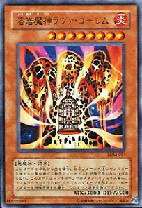 遊戯王 溶岩魔神ラヴァゴーレム レリーフ 遊戯王 溶岩魔神ラヴァ