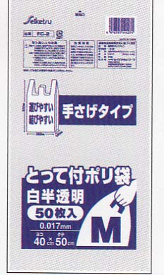 Amazon.co.jp: セイケツ FC-002 とって付きポリ袋M 白半透明 0.017×400