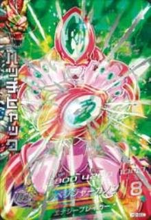 H2-SEC ハッチヒャックドラゴンボールヒーローズ 旧弾 ドラゴンボール