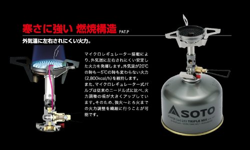 Amazon | SOTO マイクロレギュレーターストーブウインドマスターSOD