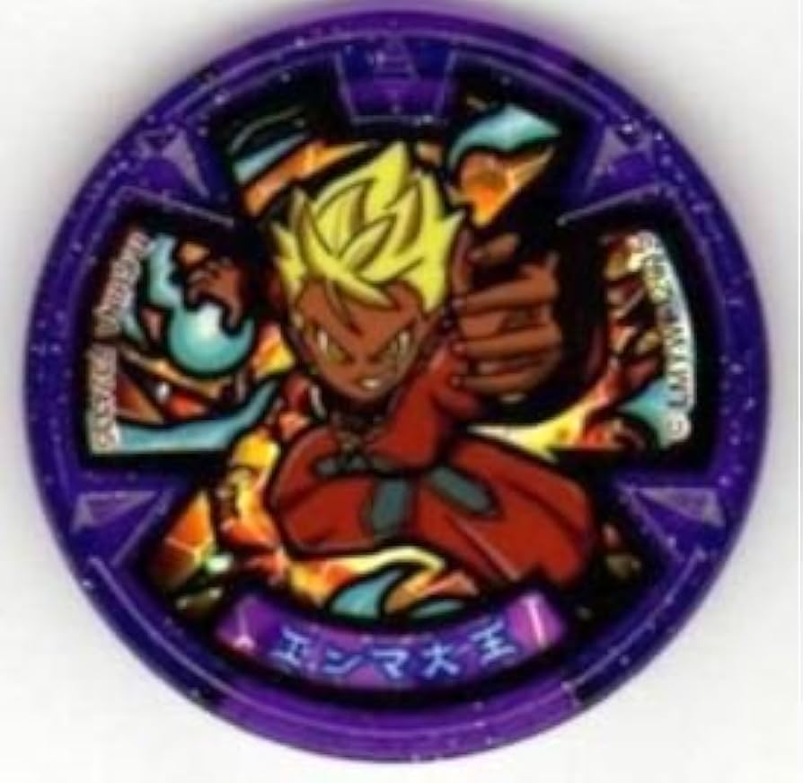 Amazon.co.jp: 【妖怪メダル】限定)エンマ大王(劇場配布)/Eメダル(紫