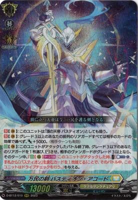 Amazon.co.jp: カードファイト!! ヴァンガード D-BT12/010 万民の剣