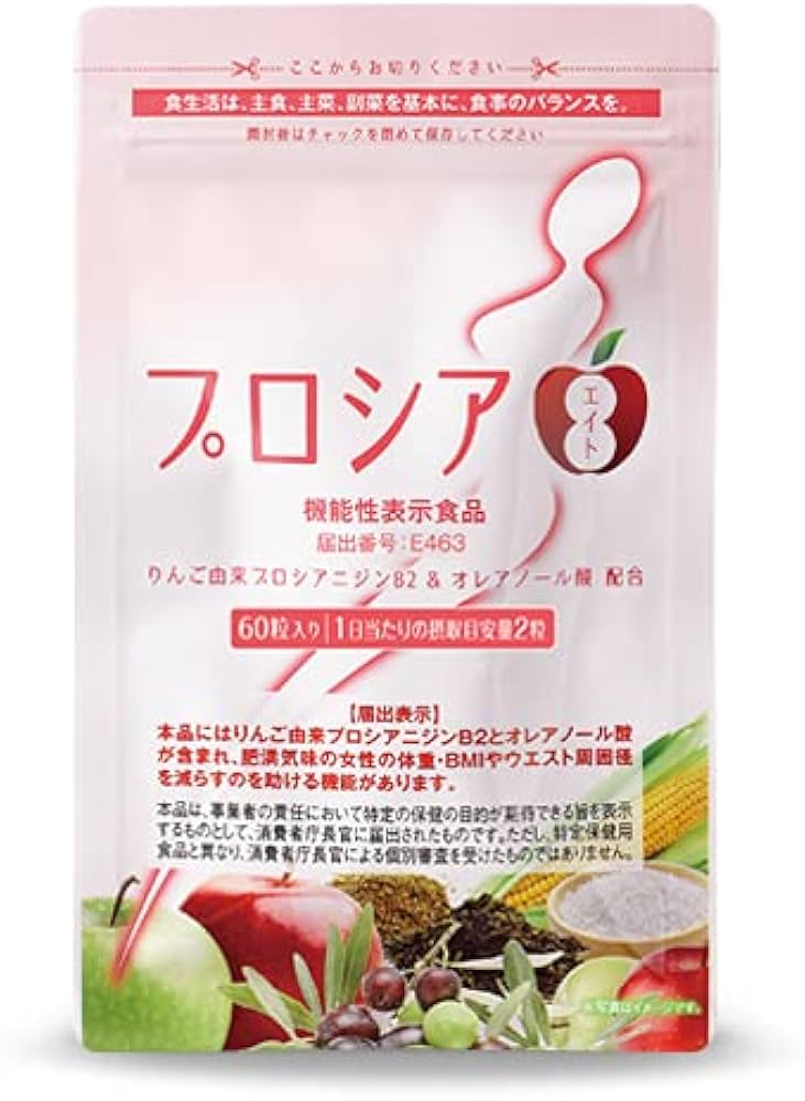 Amazon.co.jp: プロシア8(プロシアエイト) ダイエットサプリ りんご