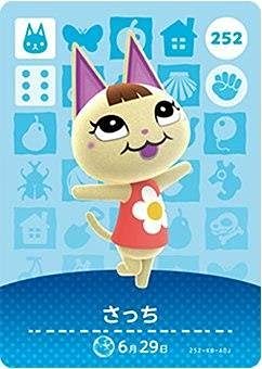 Amazon.co.jp: どうぶつの森 amiiboカード 第3弾 【252】 さっち : ホビー