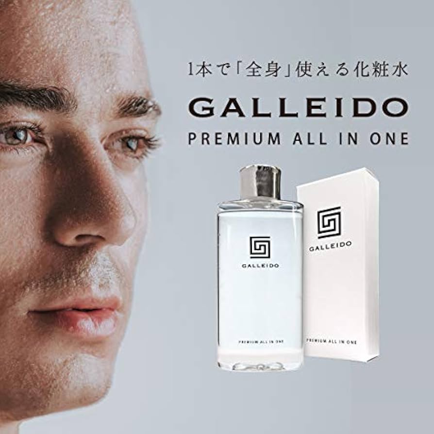 Amazon.co.jp: GALLEIDO PREMIUM ALL IN ONE 100ml（ガレイド