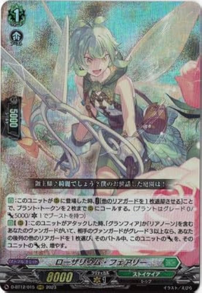 Amazon.co.jp: カードファイト!! ヴァンガード D-BT12/015