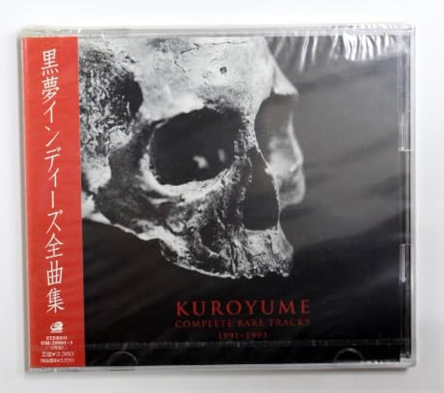 Amazon.co.jp: 未開封 黒夢 【KUROYUME COMPLETE RARE TRACKS 1991