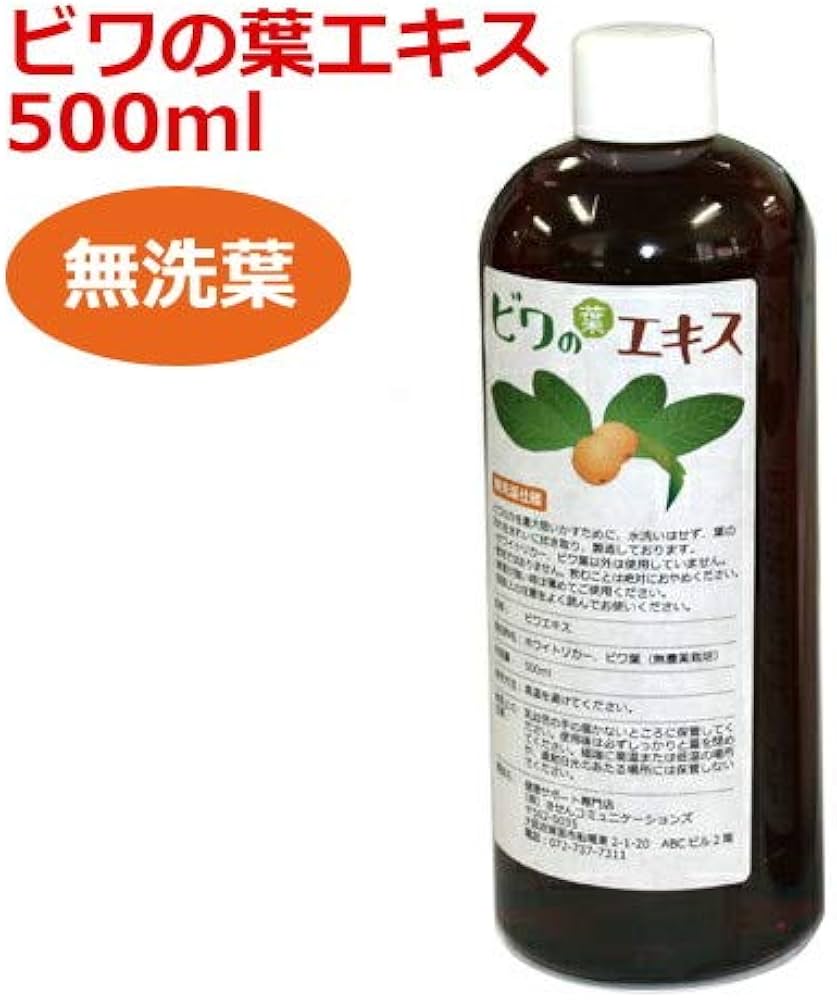 Amazon.co.jp: 6ケ月以上熟成 無農薬ビワの葉エキス（無洗葉）500ml