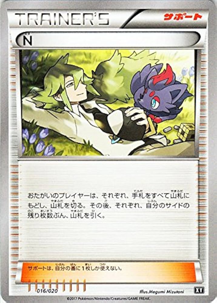 Amazon.co.jp: ポケモンカードゲームSM/N（エヌ）/プレミアム