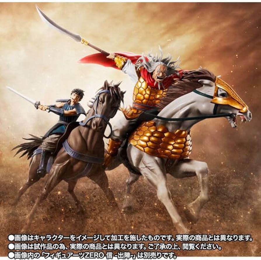 Amazon.co.jp: ZERO ヒョウ公 出陣 フィギュア 全高約290mm キングダム