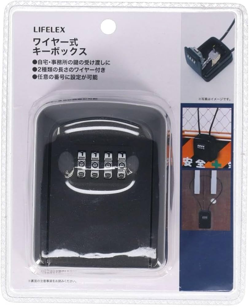 Amazon.co.jp: コーナンオリジナル LIFELEX ワイヤー式キーボックス