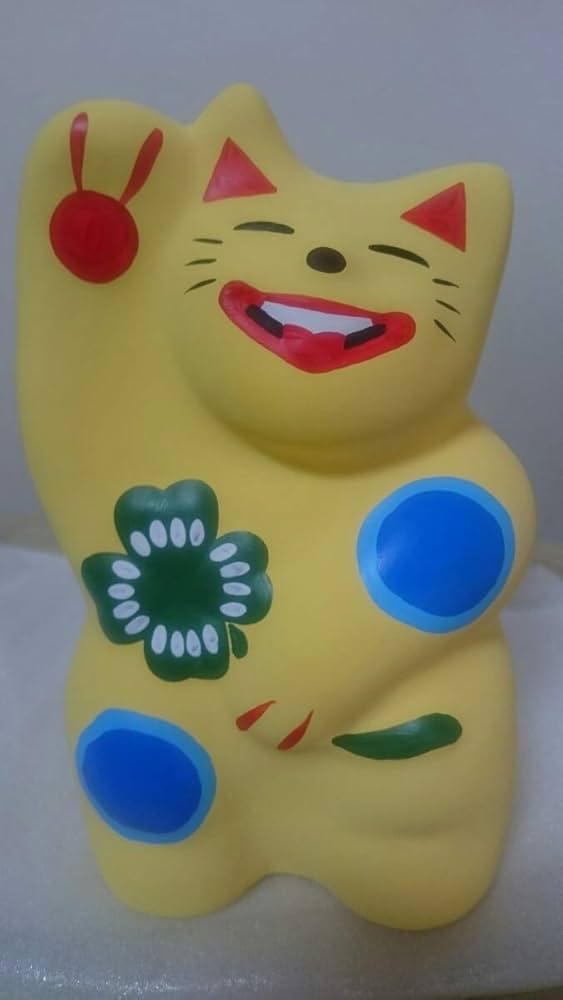 Amazon.co.jp: 大分 由布院 湯布院 輪葉葉 招き猫 大猫 レア 窯出し日