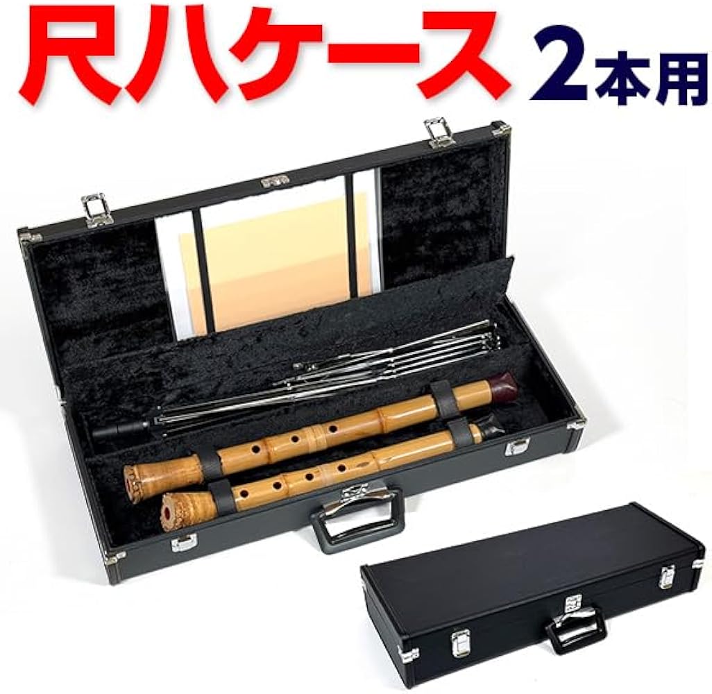 Amazon.co.jp: 尺八ケース ハードタイプV4 2本収納 小物入れ付 2尺