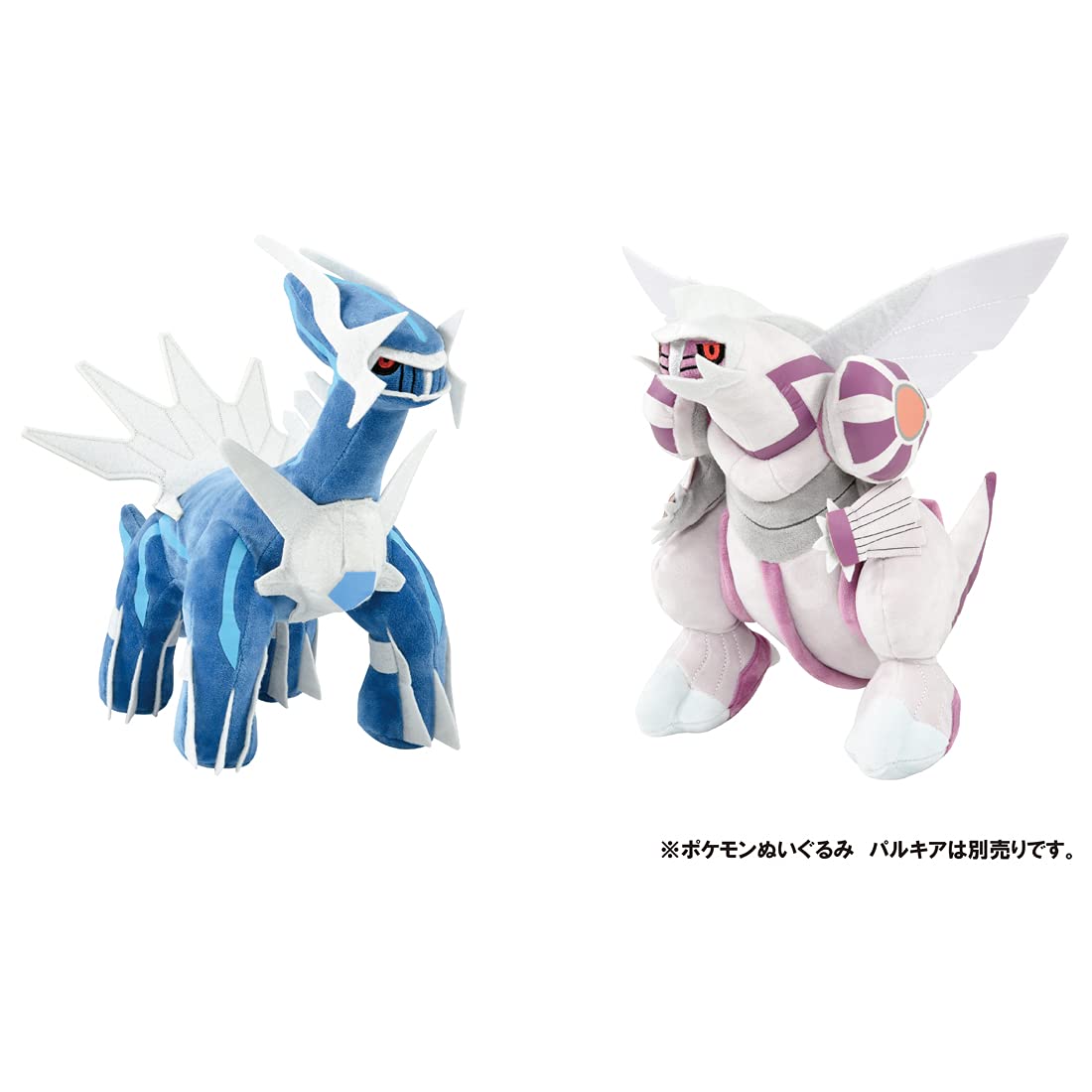 Amazon.co.jp: ポケットモンスター ポケモンぬいぐるみ ディアルガ