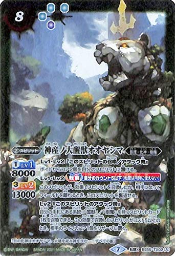 オオヤシマ/ヨモツオオカミ シークレット 2枚 オオヤシマ/ヨモツ