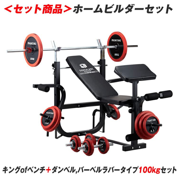 大阪近郊の直接受け渡し限定】ハイパープレスベンチ+ラバーバーベル