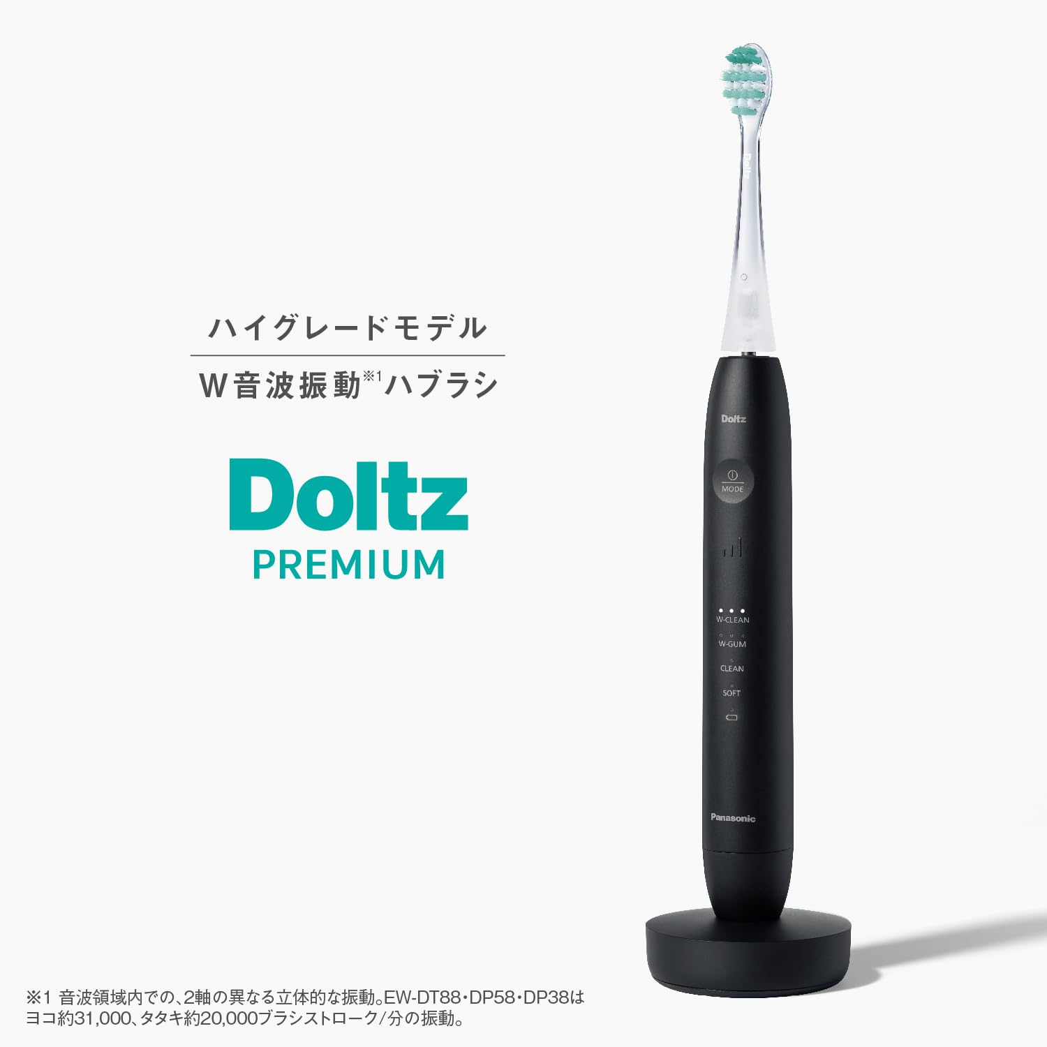 Amazon.co.jp: パナソニック 音波振動ハブラシ ドルツ W音波振動 歯間