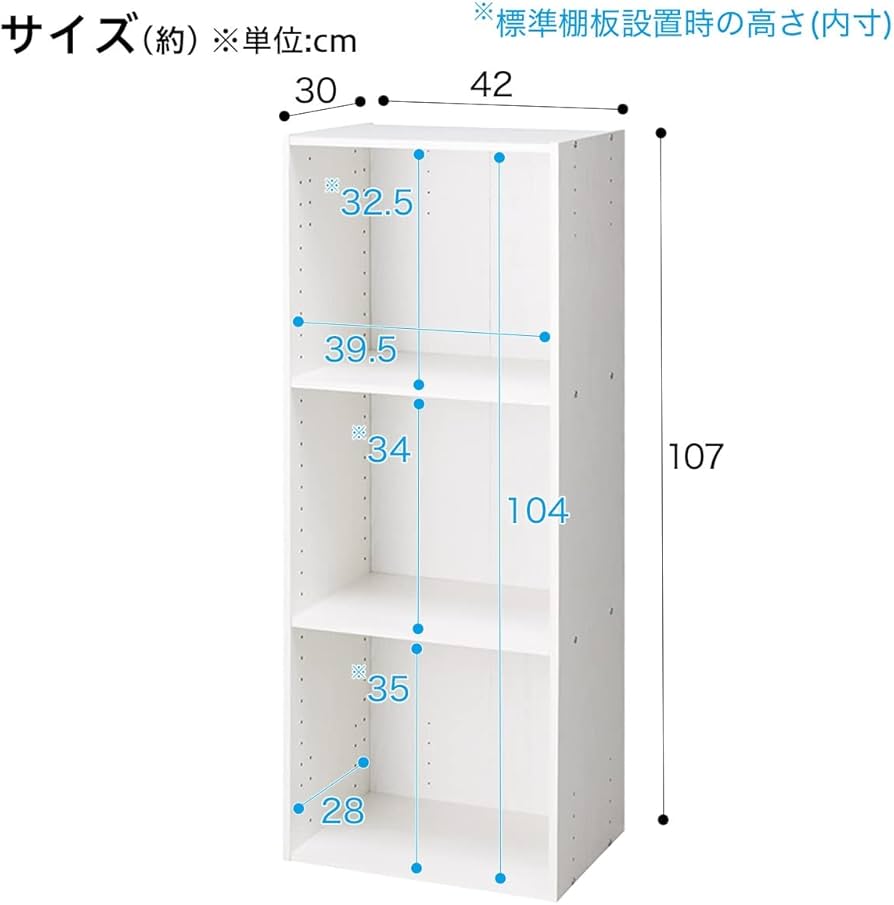Amazon｜ニトリ(NITORI) カラーボックス Nカラボ A4-3段 ホワイト