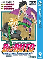 Amazon.co.jp: BORUTO-ボルト- -NARUTO NEXT GENERATIONS- 11