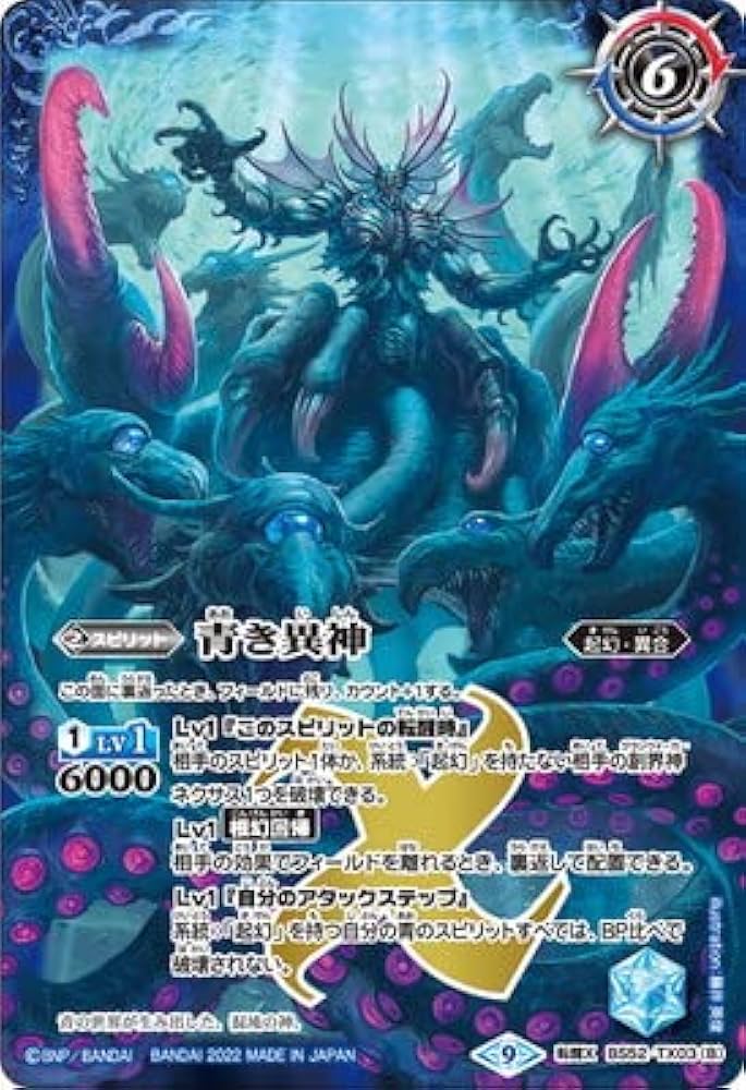 バトスピ 青の世界 3枚 青の世界 青き異神 3枚 TCP BS73 天地転世