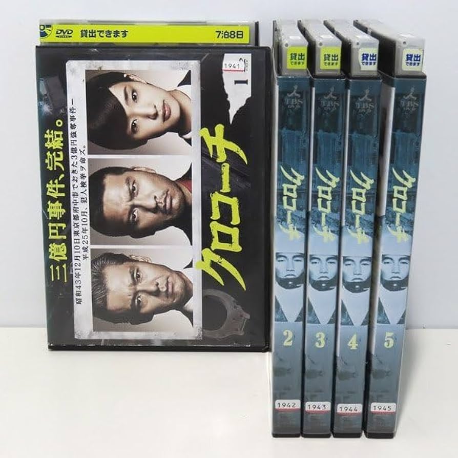 Amazon.co.jp: クロコーチ 全5巻 第1～最終話 DVD 計5枚 レンタル落ち
